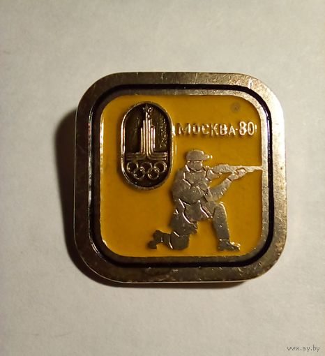 Стрельба.Олимпиские виды спорта.Москва 1980г
