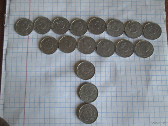 5 пфенниг.ГДР.Цена за шт.