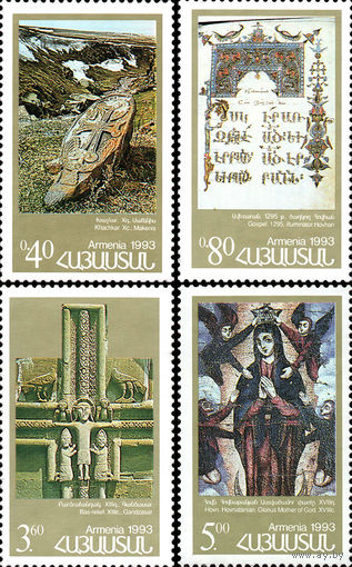 Памятники истории и культуры Армения 1993 год серия из 4-х марок
