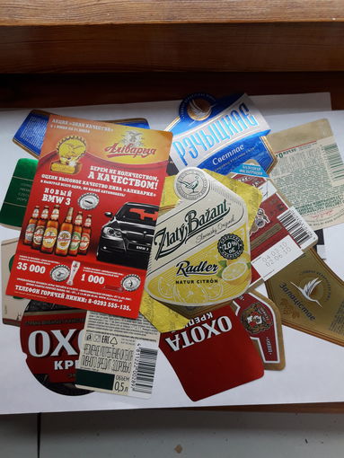 Пивные этикетки