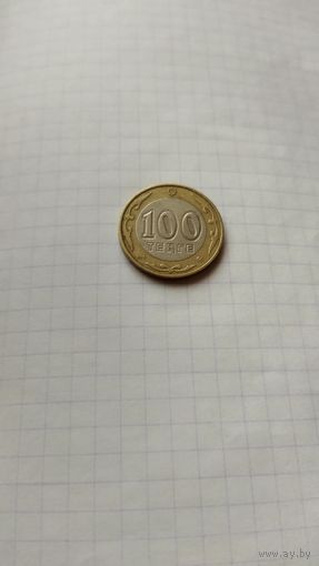 100 тенге 2002 г. Казахстан.