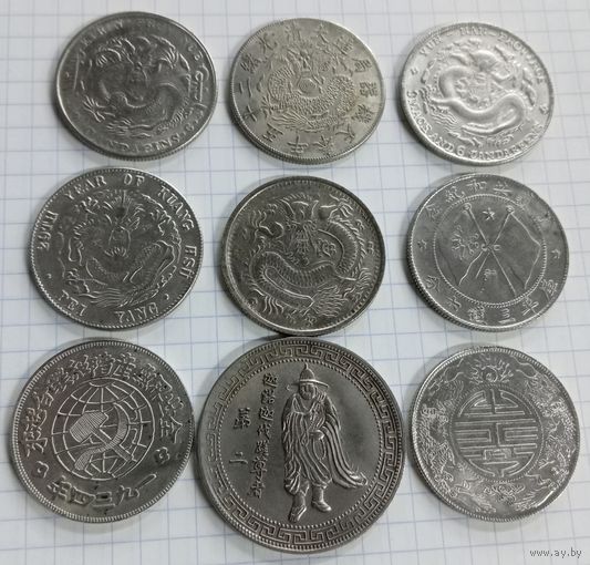 9 крупных монет Китая (КОПИЯ!)