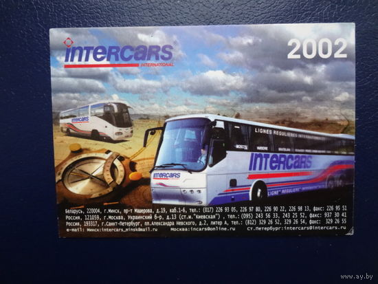 Календарик 2002 г.  Автобусные рейсы по всей Европе.