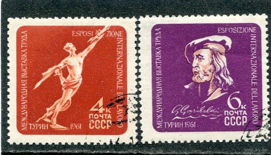 СССР 1961.. Выставка в Турине