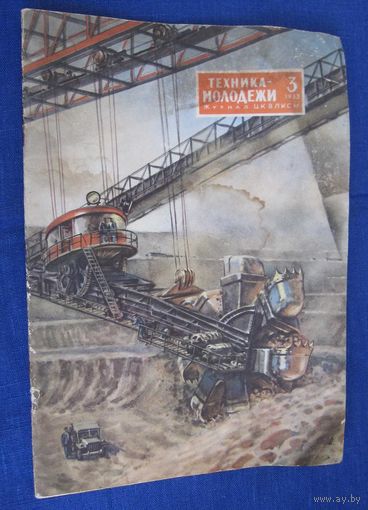 Журнал 1953 года Техника молодёжи . Портрет Сталина