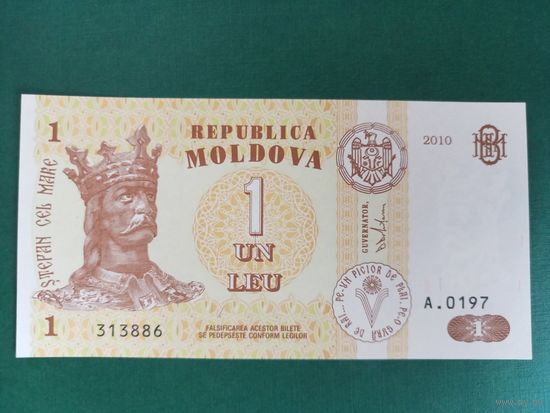 1 лей 2010г Молдова UNC