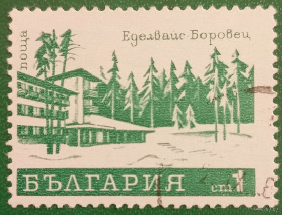 Болгария. Санатории. Еделвайс Боровец