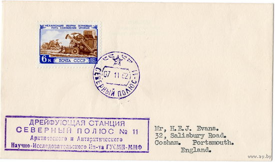 СССР, СП-11, 1962 г., международное