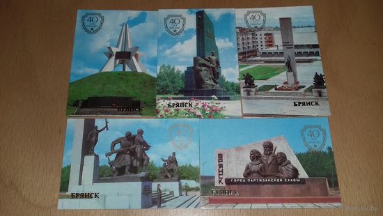 Календарики 1985 Города воинской Славы БРЯНСК 40 лет Победы серия 5 шт. одним лотом