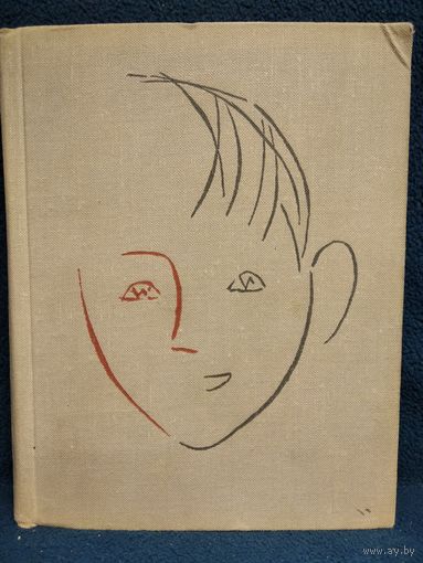 В. Шефнер. Счастливый неудачник. Девушка у обрыва. Повести и рассказы. 1965 год