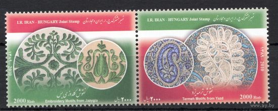 Иран 2010.Искусство. Совместный выпуск с Венгрией 2 марки (3192)