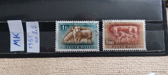ВЕНГРИЯ 1951г. Гаш.