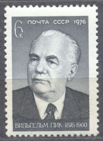Вильгельм Пик. ГДР 1 м**. СССР. 1976 г (С)
