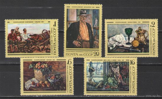 Марки СССР. 1976г.  Третьяковская галерея