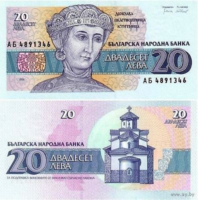 Болгария 20 лева образца 1991 года UNC серия AK