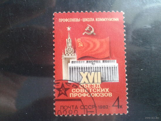 1982 Съеэд профсоюэов