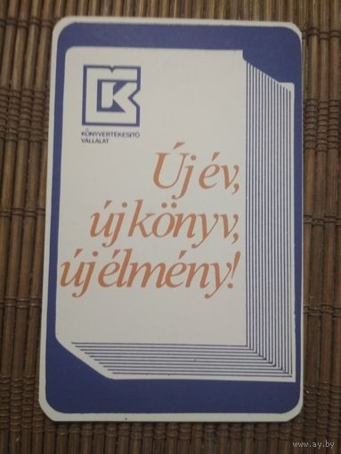 Карманный календарик.1984 год.