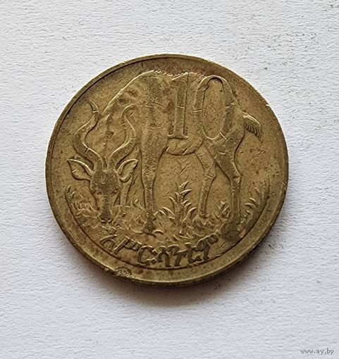 Эфиопия 10 сантимов, 1977