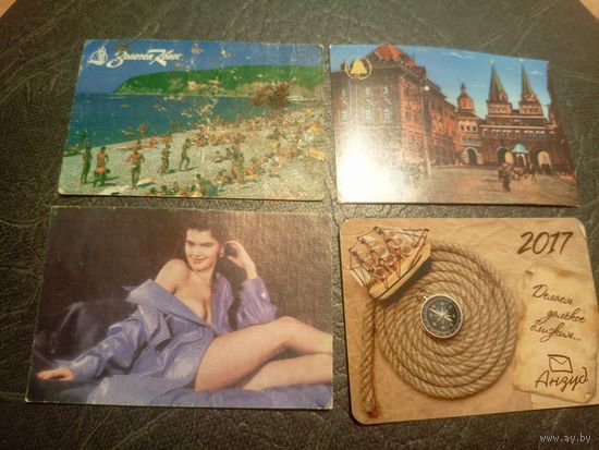 Календарики одним лотом