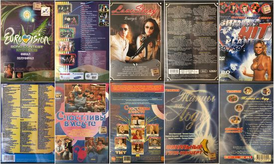 DVD, фильмы музыка