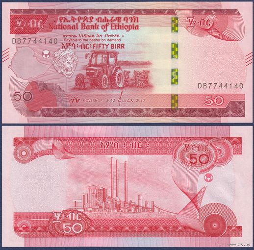 Эфиопия, 50 бырр 2020 г., P-W56 (Трактор), UNC