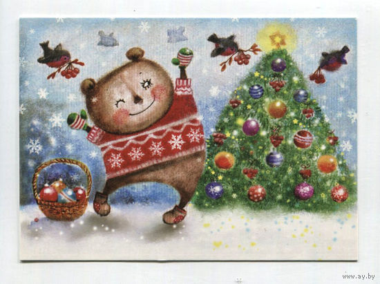 Открытка. С новым годом! Ёлочка. Фауна. Животные. Мищка. Медведь.Ёлочные игрушки. Худ. Е.Доронина (чистая)