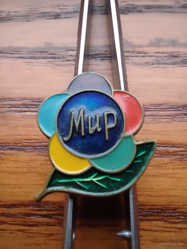 Фестиваль.Мир 1957г.