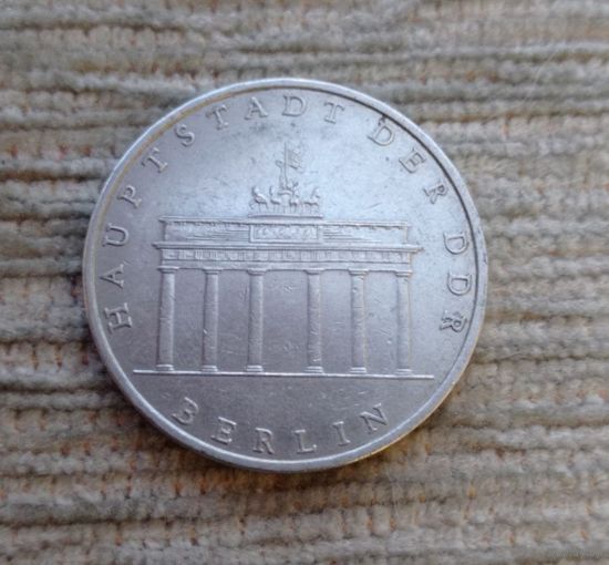 Werty71 Германия ГДР 5 марка 1971 Бранденбургские Ворота в Берлине