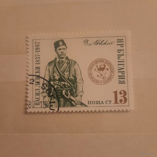 Болгария 1987. Васил Левский 1837-1987
