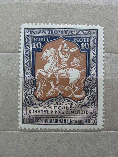Продажа коллекции с 1 рубля! Чистые почтовые марки Российской империи, выпуск 21,  12 1/2