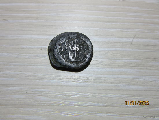 Полушка 1775 год