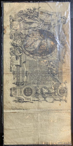 Россия, 100 рублей 1910г.