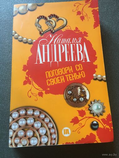 Андреева поговори со своей тенью