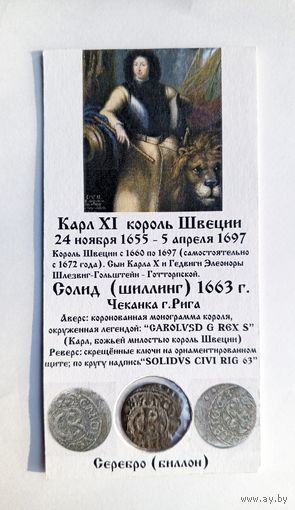 Солид 1663 г. Карл XI Рига. В холдере 5х10 см.