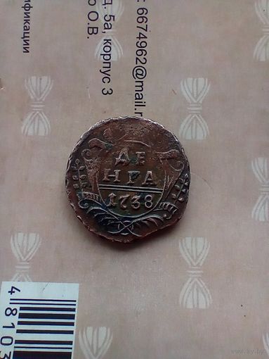 Деньга 1738 года
