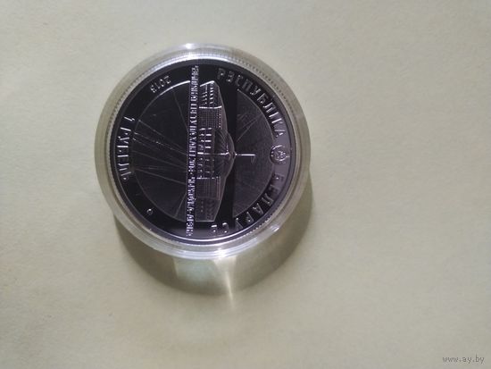 1рубль Чижовка арена