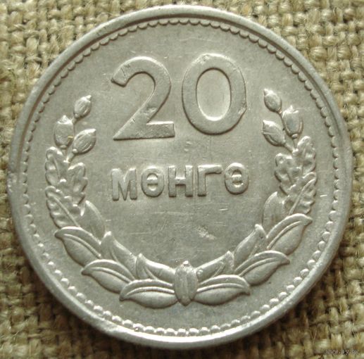20 мунгу 1959 Монголия