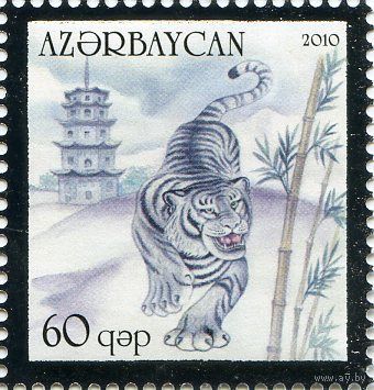 Азербайджан 2010 Год Тигра Дикие животные, Фауна **