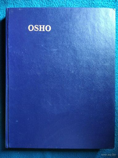 ОШО