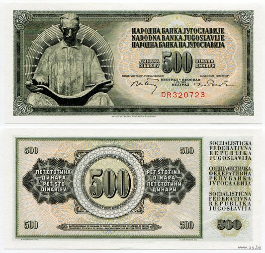 Югославия. 500 динаров (образца 1970 года, P84a, без защитной полосы, UNC)