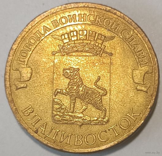 Апошнi распродаж! 10 Рублей Владивосток 2014