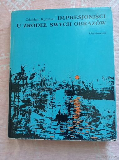 Импрессионисты. На польском языке