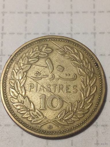 10 пиастров Ливан 1969 год