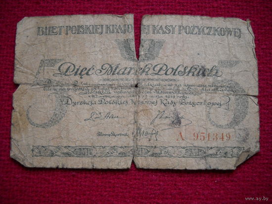 Польша 5 польских марок 1919 г.