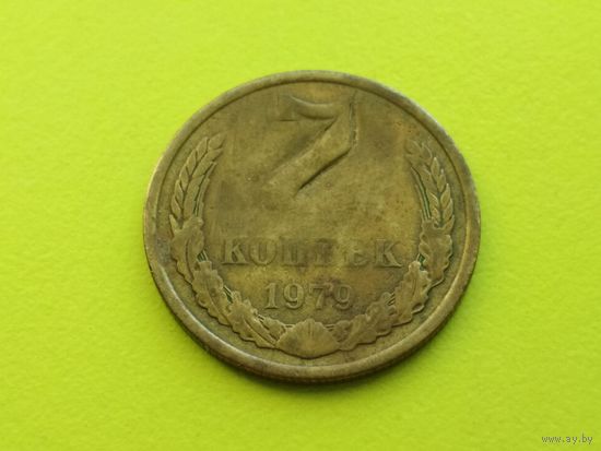 СССР. 5 копеек 1979. Не брак, а "ОчУмелые ручки", народное творчество, переделка в 7 копеек 1979. Торг.