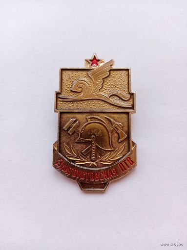 Златоустовская ПТВ.