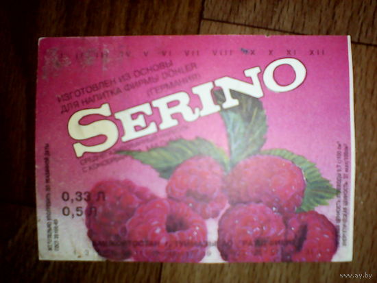 Этикетка от напитка SERINO