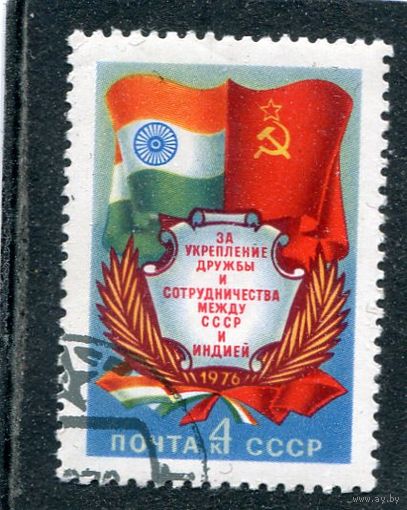 СССР 1976.. Дружба с Индией