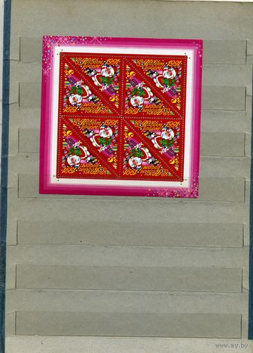 СССР, 1990,  МЛ **,   С НОВЫМ ГОДОМ