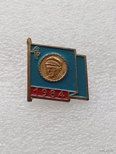 Значок ГДР. #-VI-06